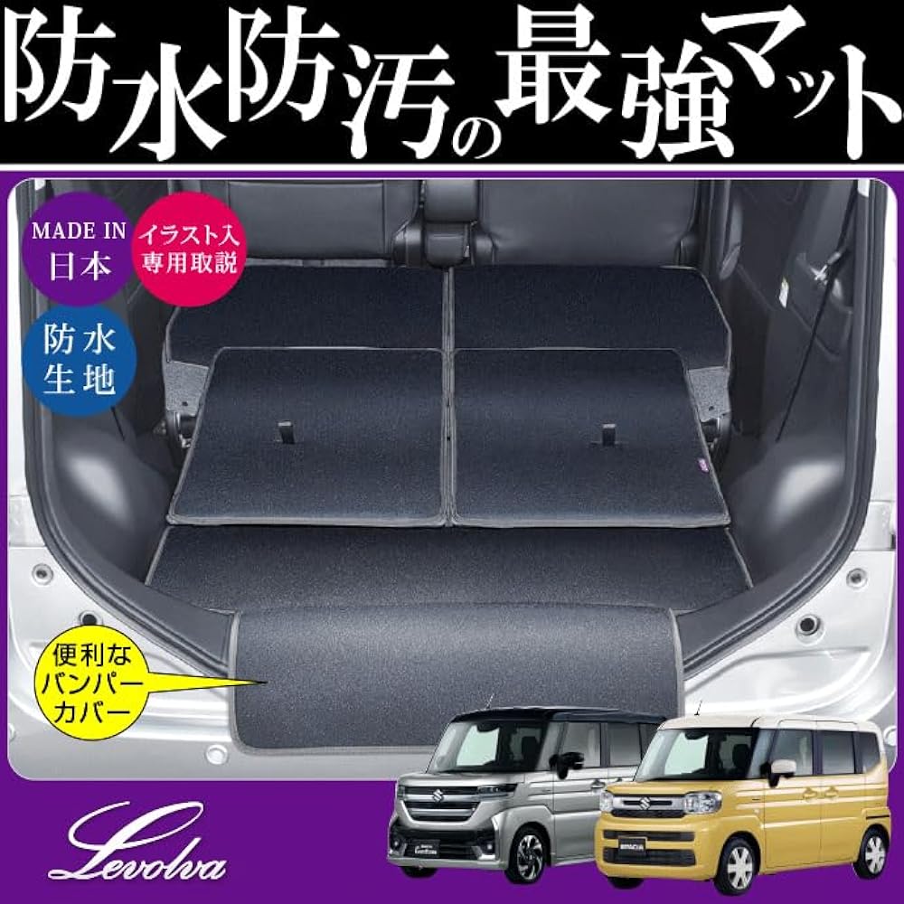 Levolva (Revolva) Luggage Cover - MK53S Spacia Custom Including Hybrid Dedicated Waterproof Stain Resistant Luggage Mat with Bumper Cover [Suzuki Trunk Seat Trunk Mat Floor Mat Accessories Parts]