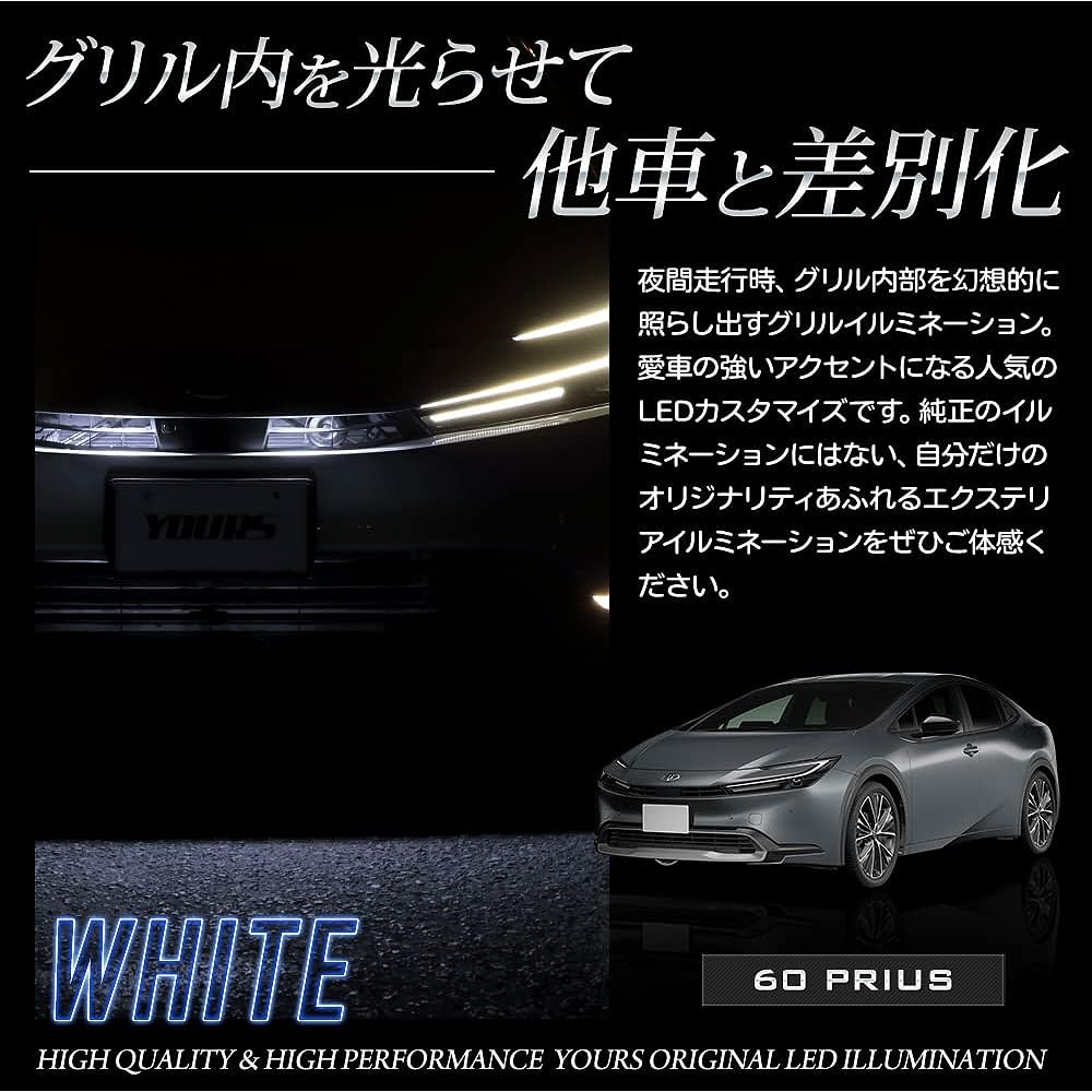 YOURS. Prius 60 Series Exclusive LED Grill Illumination [White] 60 PRIUS Custom Parts Accessories Dress Up Toyota TOYOTA y501-055 [5] M