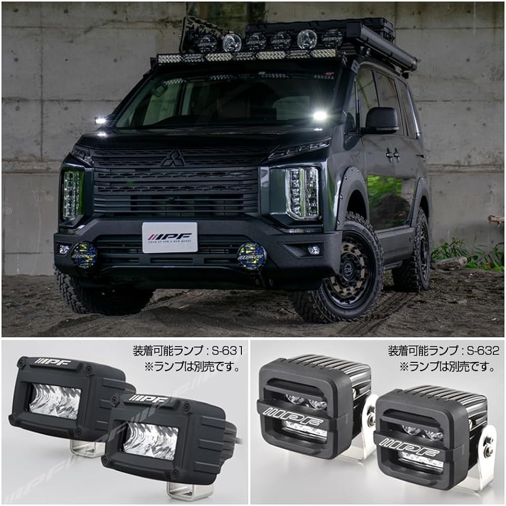 IPF fog lamp stay Delica D5 exclusive design Bonnet No processing Bolt-on design S-631/S-632 mountable Made in Japan EXD-04