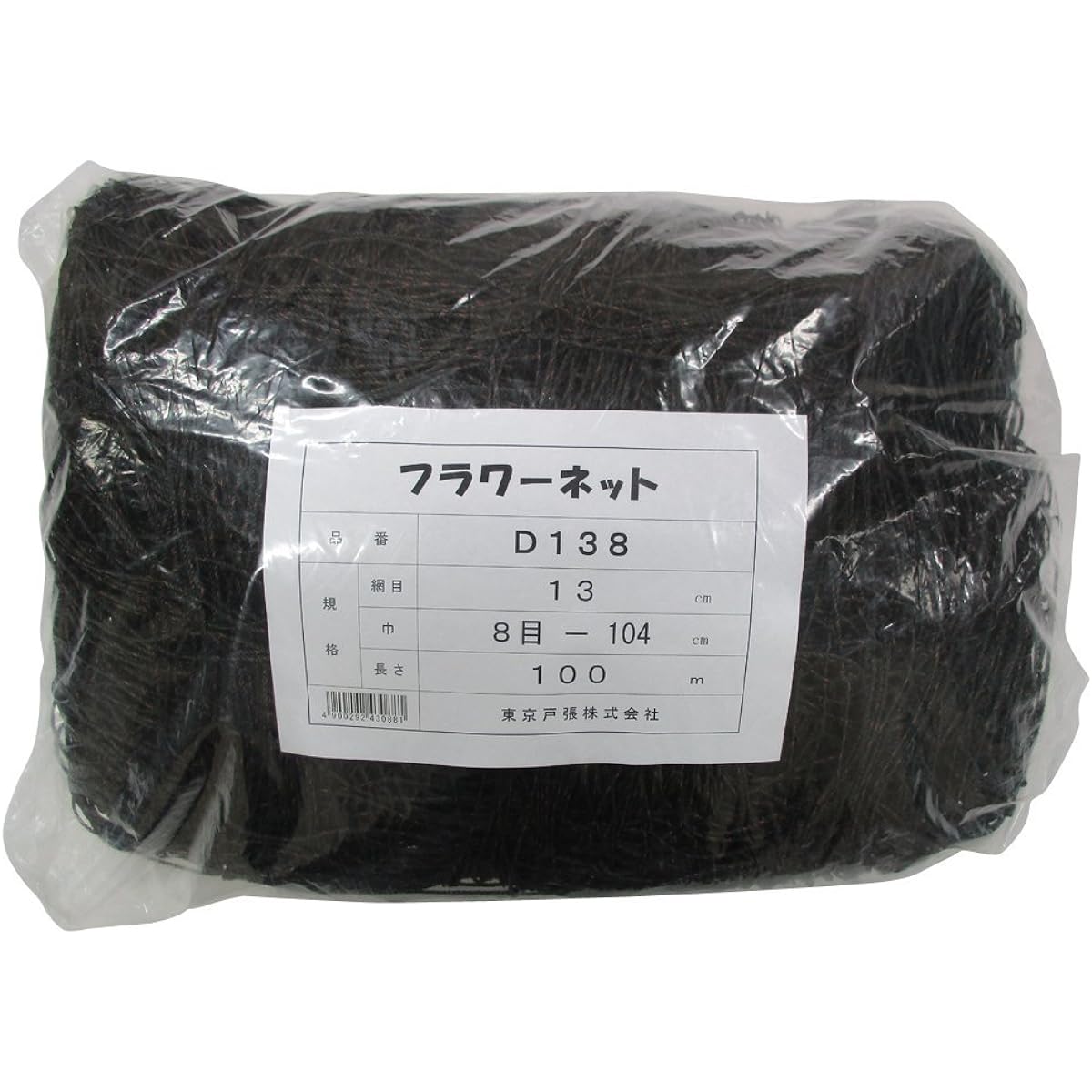 Tokyo Tobari Flower Net D Type 13cm square 8 stitches x 100m [Black/400d x 24 strands] D138 523088