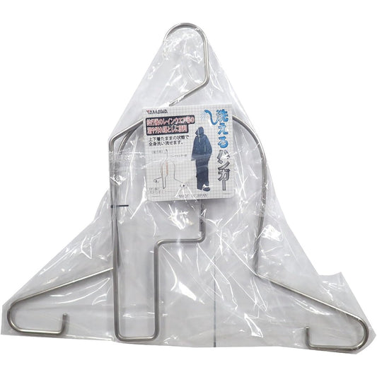 Yamawa Sangyo washable hanger