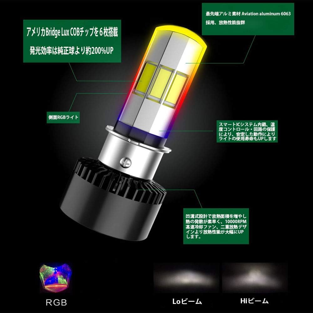 e-autofan Industry's first LED headlight for motorcycles RGB 16 million colors selectable Bluetooth control function H4 H6 PH7 PH8 For both DC and AC 9-18V 35W COB 6-sided light emitting 6000k 3500LM Hi/Lo switching ALS-M02M-RGB-1 Daylight
