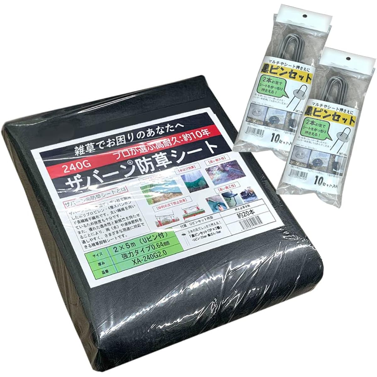 Dupont Zavern Weed Control Sheet 240 Green Black Tweezers 20 Pack 2 x 5m