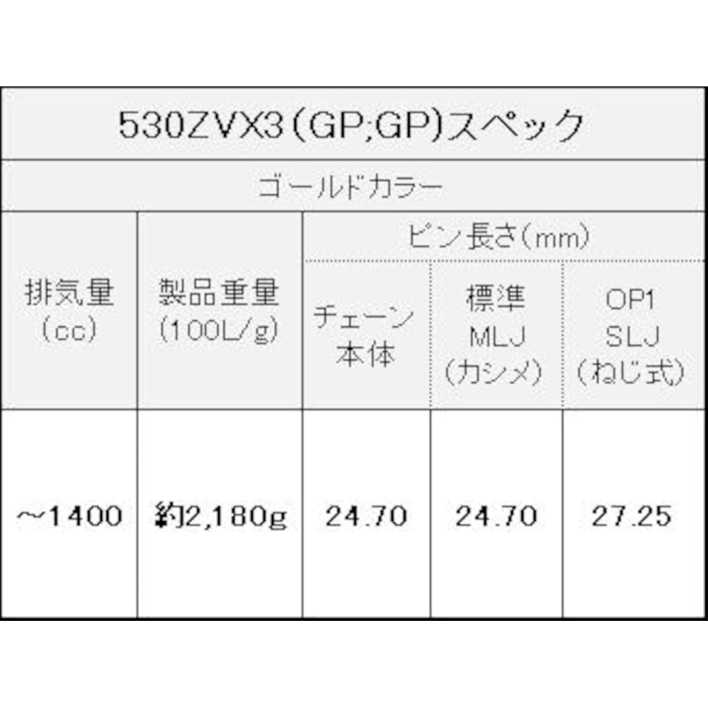EK NX Ring Seal Chain 530ZV-X3 Gold 110L [Caulking Joint]