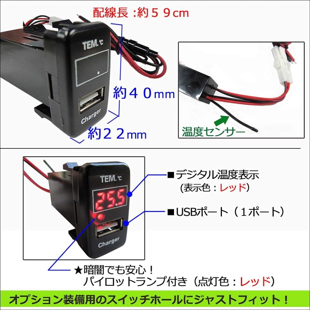 Thermometer + USB charging port expansion kit [Toyota B/Daihatsu/Subaru] [LED: Red] ac393