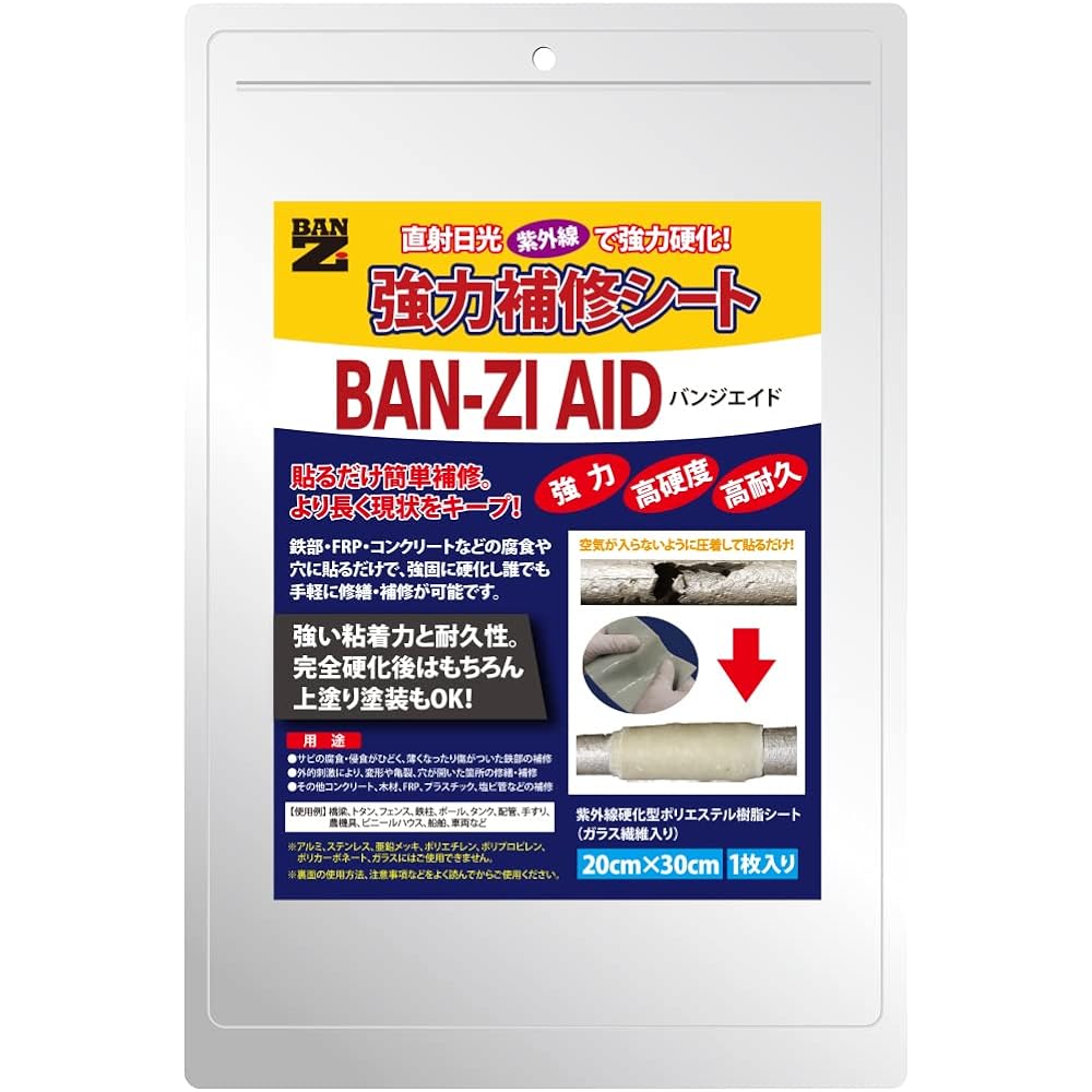 BAN-ZI Bunge Aid 20*30cm Cream Repair Sheet, UV Curing, Compliant with Food Sanitation Law, Can be Painted After Installation, DIY Paint
