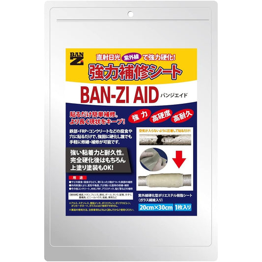 BAN-ZI Bunge Aid 20*30cm Cream Repair Sheet, UV Curing, Compliant with Food Sanitation Law, Can be Painted After Installation, DIY Paint