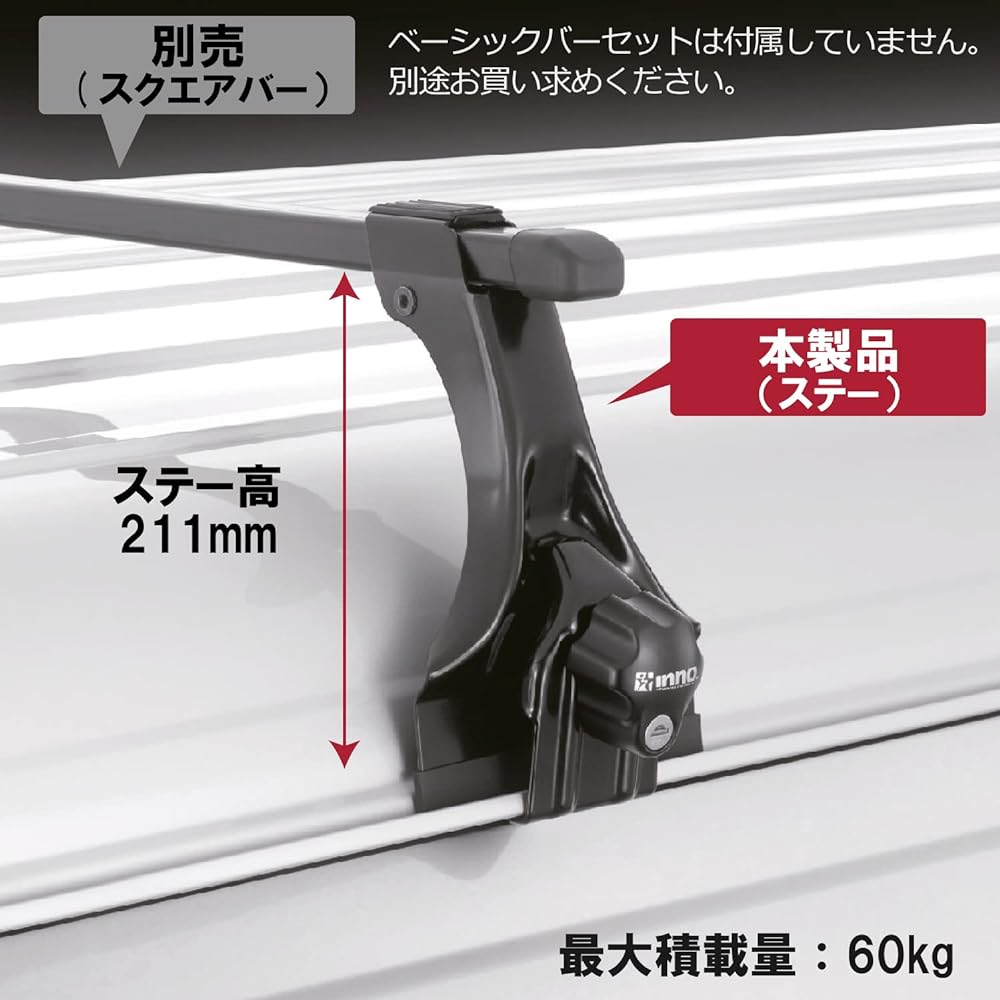 Carmate roof carrier inno square base base stay basic stay INDDK