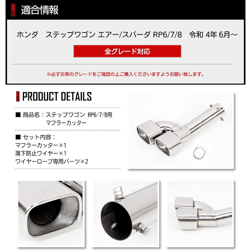 YOURS: Step Wagon Exclusive Muffler Cutter 2 Output Type 1PCS Exclusive Design Easy Installation HONDA Honda STEP WGN RP6 RP7 RP8 Custom Parts Accessories Dress Up y408-020 [2] S