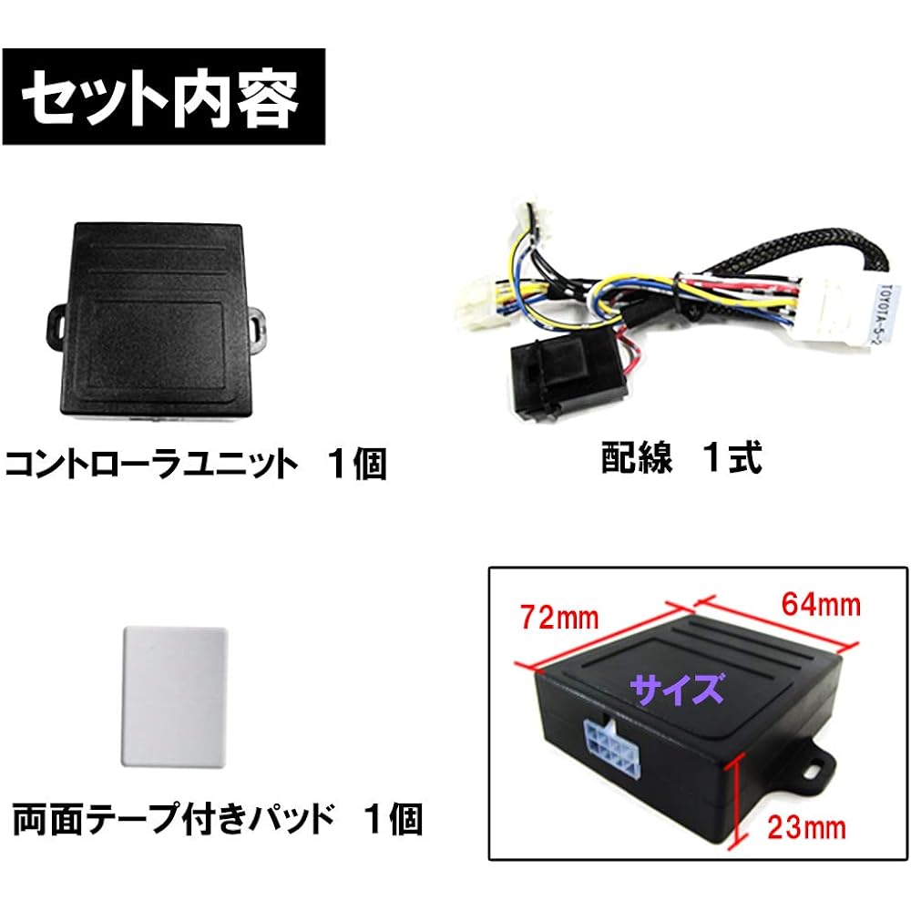 Power window automation kit [T02] 200 series Hiace [5 type] ac488