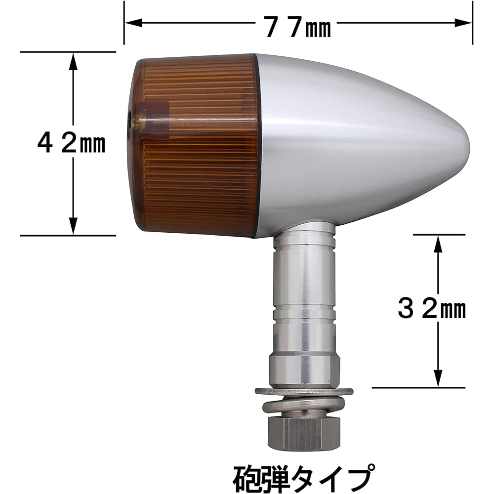 POSH Motorcycle Supplies Middle Machine Turn Signal Bullet Type 093099-23