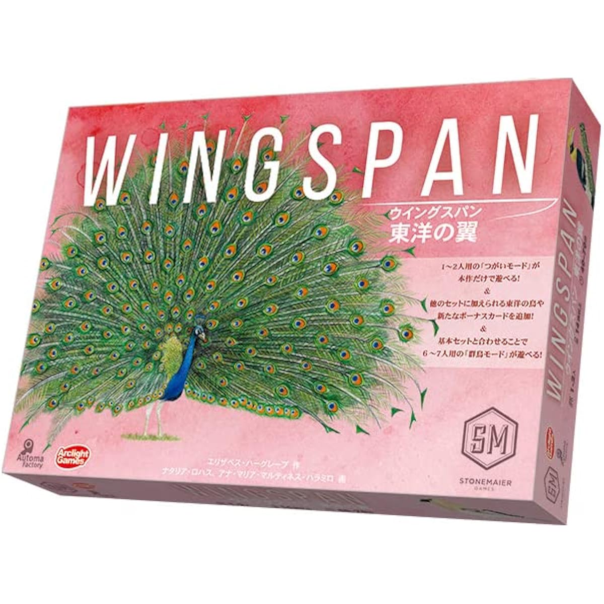 Arclight Wingspan Wings of the East Complete Japanese Version (For 1-2 (6-7) people, 40-70 minutes, For ages 14 and over) Board game