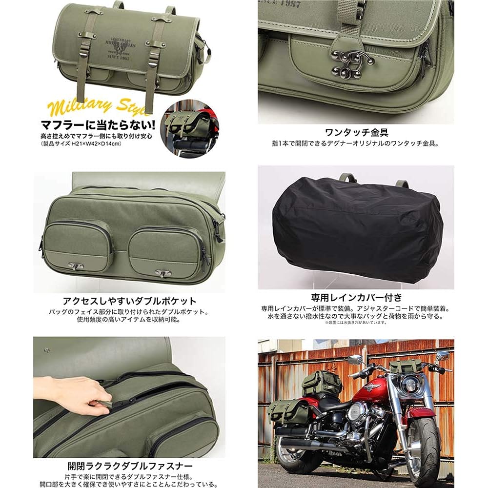 DEGNER Military Taste Muffler Side Compatible Textile Saddle Bag MILITARY TASTE TEXTILE SADDLEBAG Black NB-183