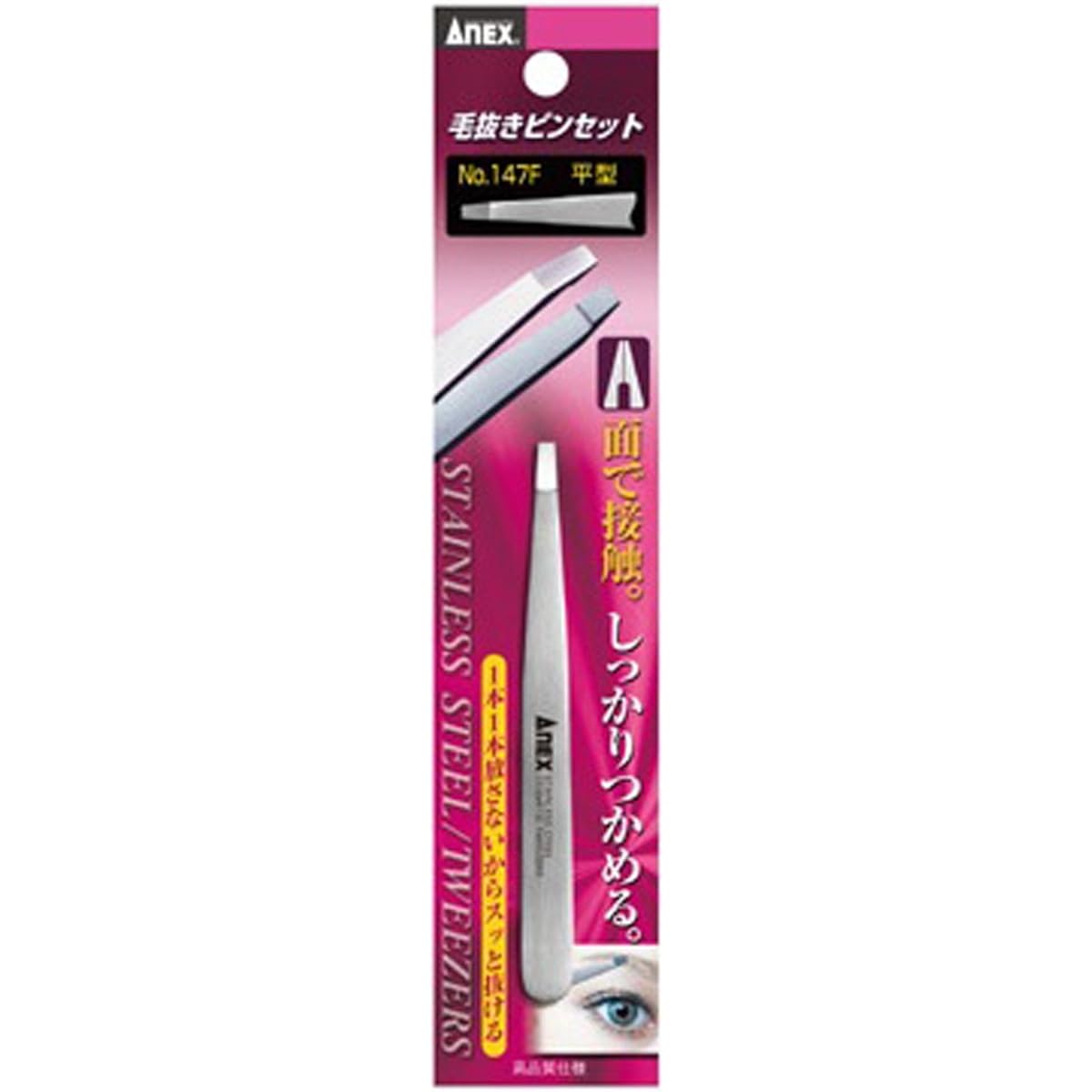 ANEX Tweezers Flat Type Set of 12 No.147F