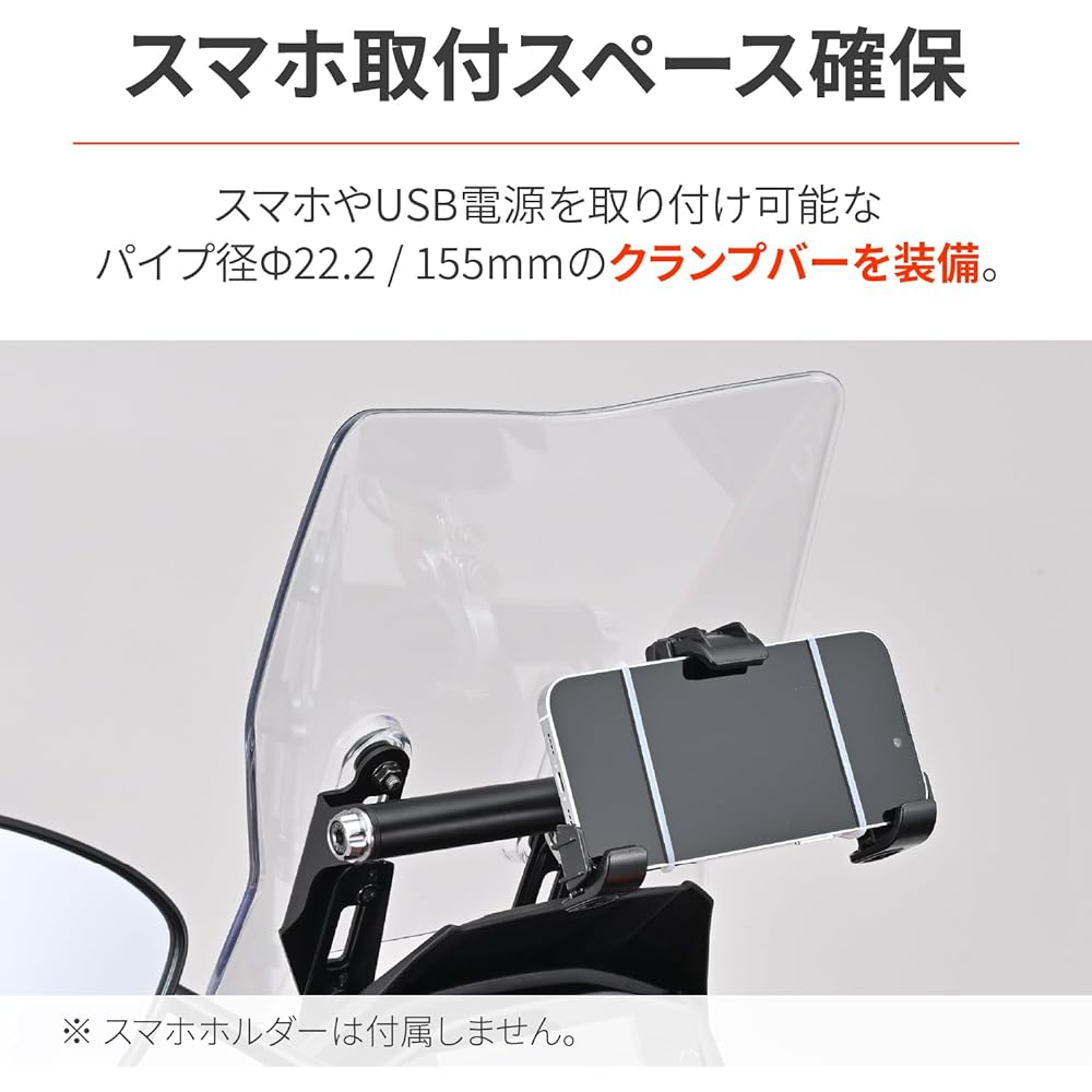 Daytona Motorcycle Screen with Clamp Bar for V Strom 250SX (23) Screen Offset Bracket Ash Silver 42902