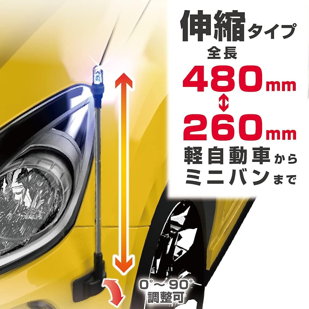 Seiko Sangyo Exterior Car Supplies Corner Pole EXEA LED Corner Pole EW-149