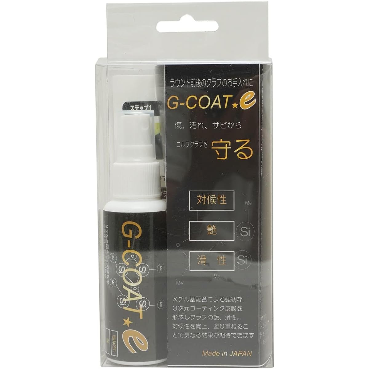 AutoRep G COAT Golf club coating agent