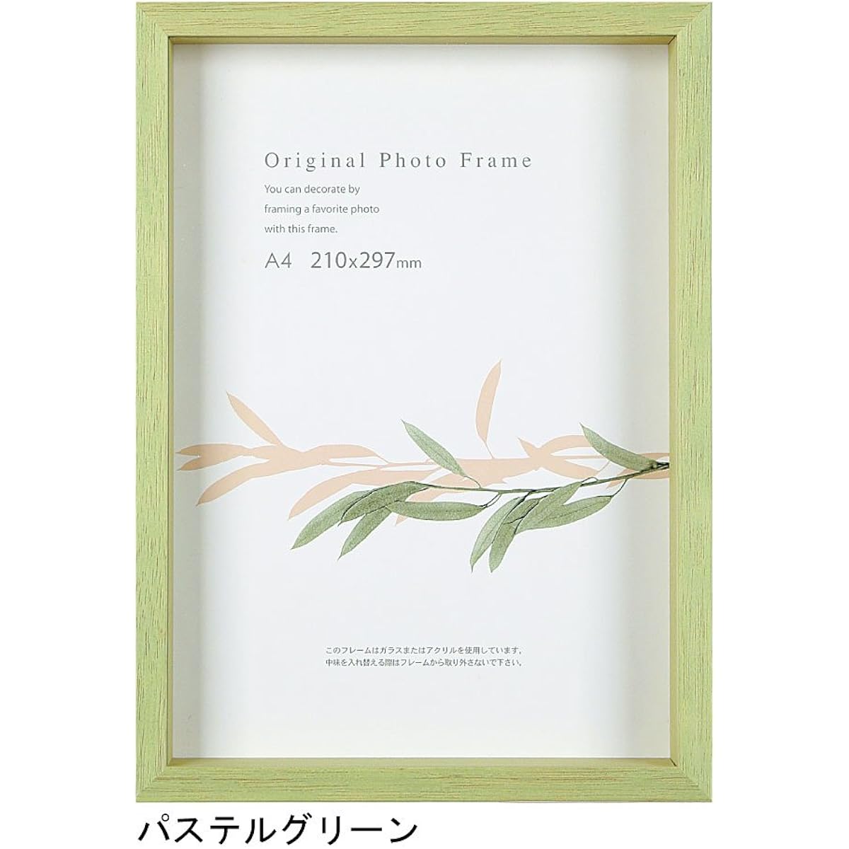 A.P.J. Art box frame (height: 35mm) B3 size (364 x 515mm) pastel green