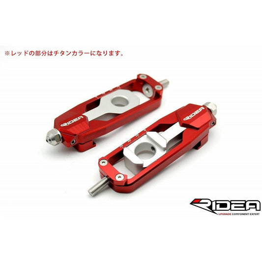RIDEA Chain Adjuster Titanium YAMAHA (MT-09 2014-)(MT-09 TRACER 2015-)(XSR900) CA-Y01-TM