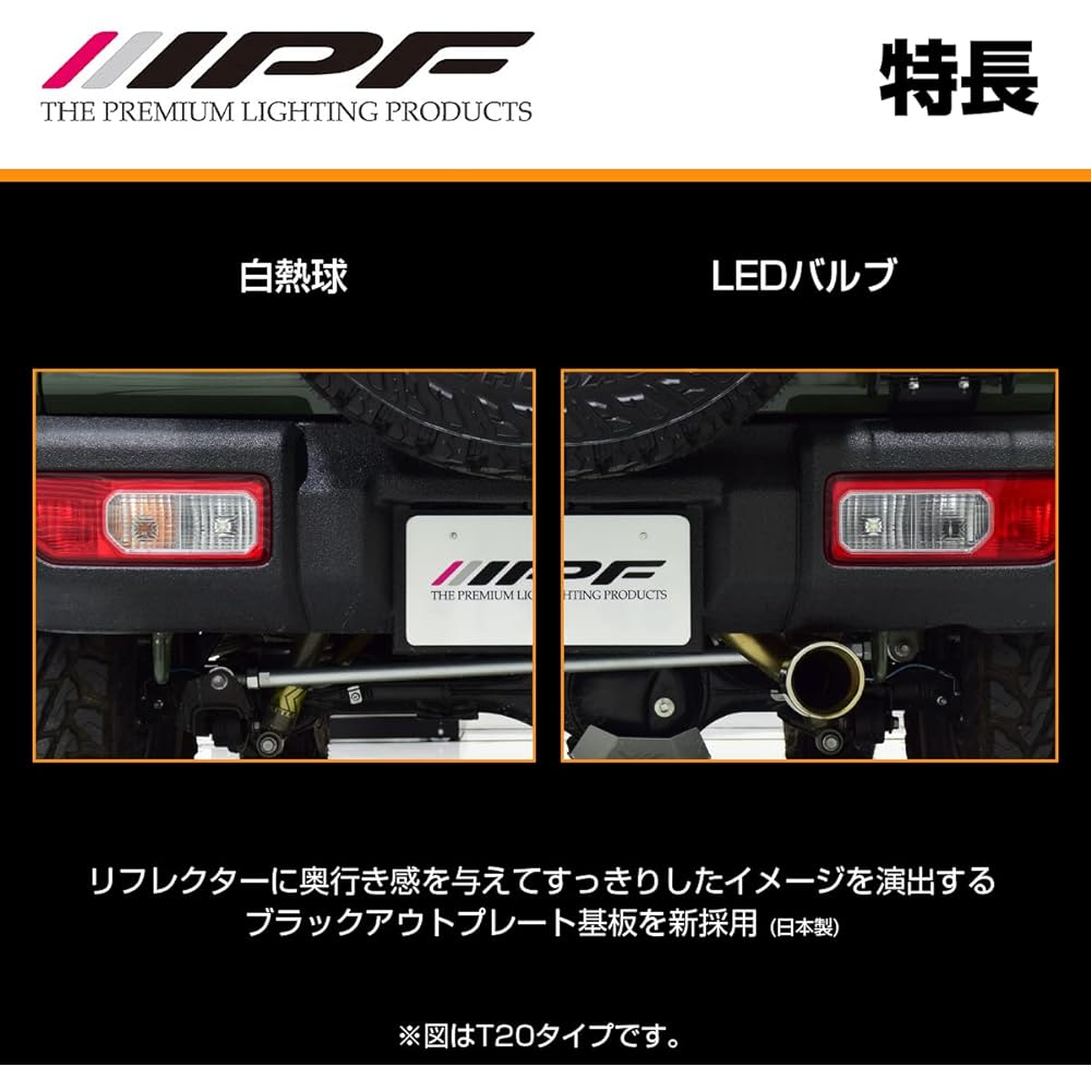 M's Basic by IPF Turn Signal LED Bulb PLATE Series T20 Amber 260 Lumens Compatible with Different Pinch Areas, 2 Pieces Made in Japan AMZ-WB005