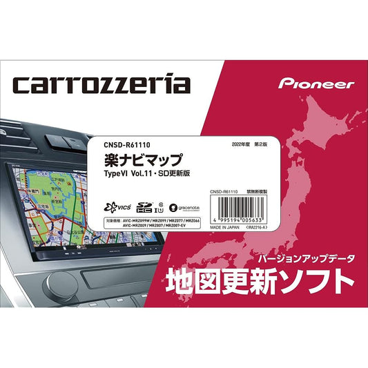 Carrozzeria (Pioneer) Car Navigation Map Update Software 2022 Raku Navi Map Type VI Vol.11/SD CNSD-R61110