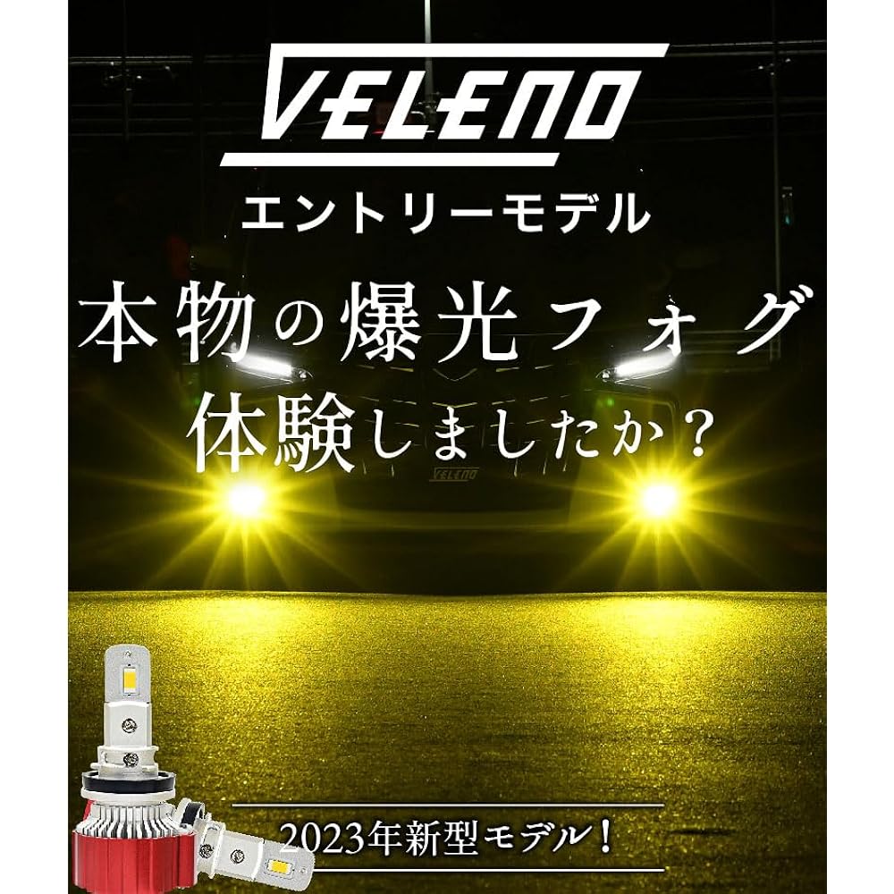 veleno LED Fog Lamp Actual Measurement Explosive Light 10500lm Yellow Fog 3200k H8/H11/H16 Upgrade Model Compatible with Hybrid Vehicles Vehicle Inspection Compatible Yellow 12V (H8/H11/H16 10500lm Yellow)