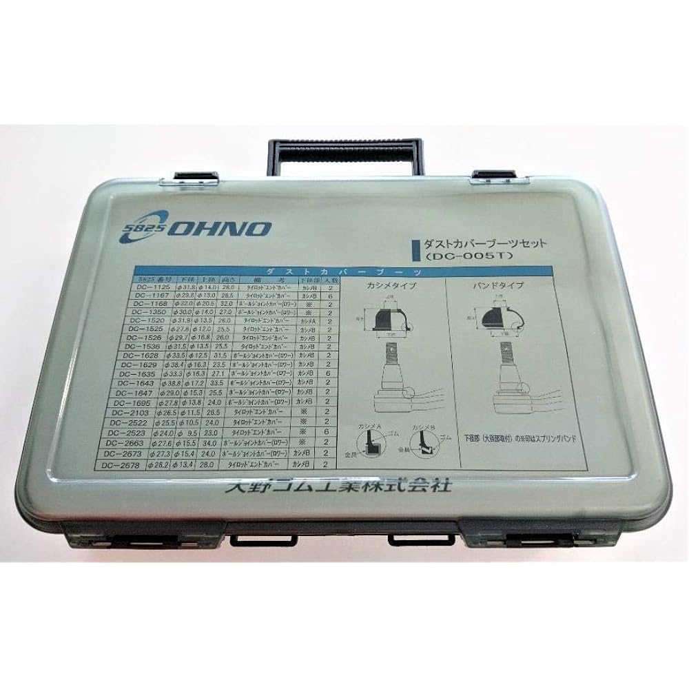 Ohno Gom/OHNO Dust cover boots set Product number: DC-005T