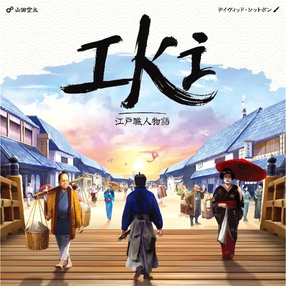 Group SNE (Group SNE) IKI: Edo Craftsman Story (for 2-4 players, 60-90 minutes, for ages 14 and up) Board game