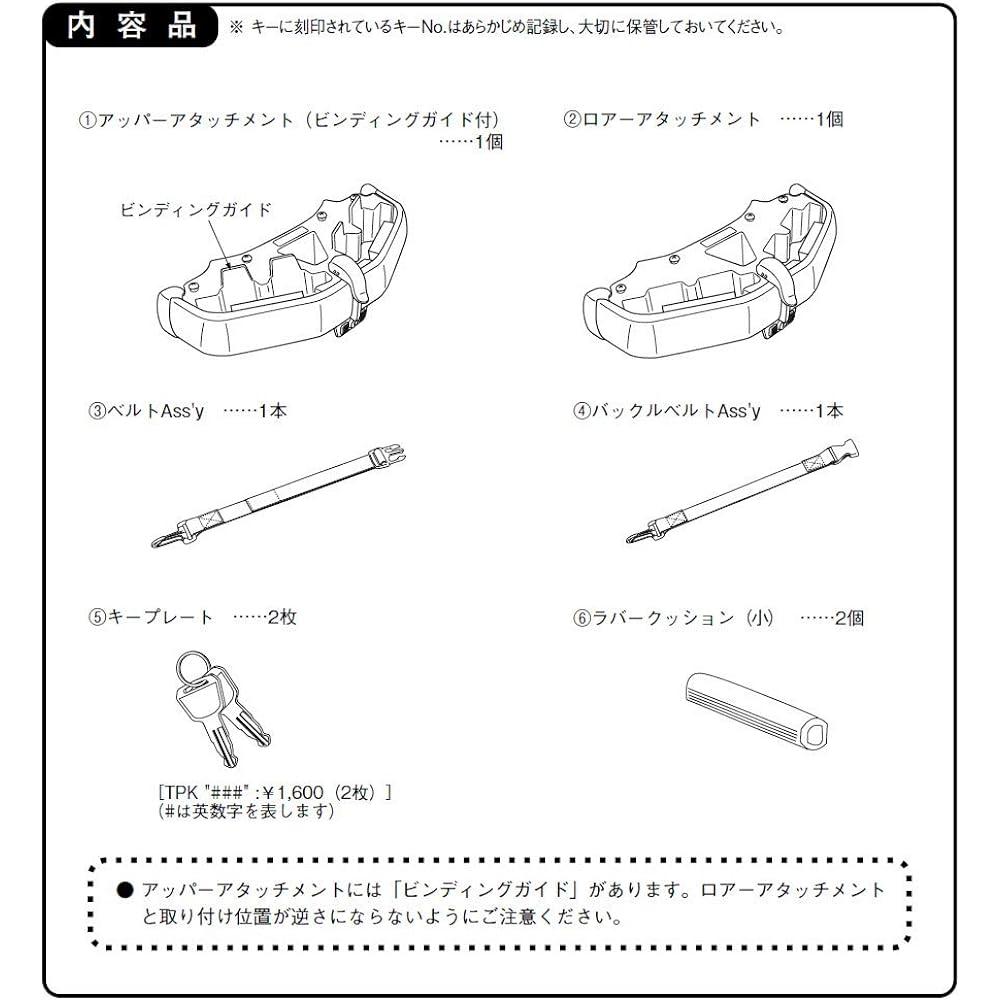 Terzo (by PIAA) 4×4 rear carrier SYSTEM GEAR system gear white carving ski compatible JA115W