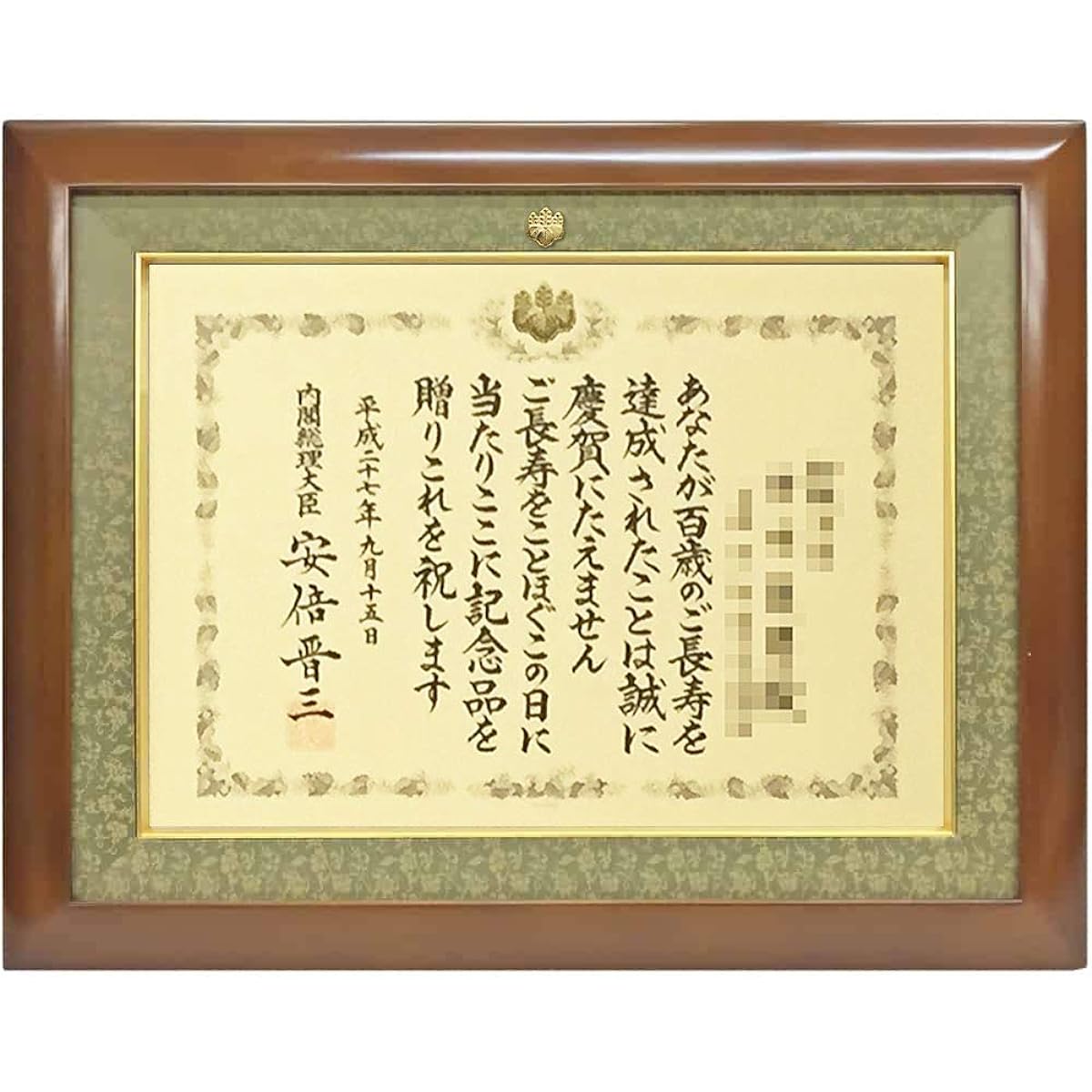 [With paulownia crest] Luxury award certificate frame, deluxe medal, for B3 size (365 x 515) certificates, with acrylic (cuts about 90% of indoor UV rays), outside frame dimensions: 495 x 645 mm