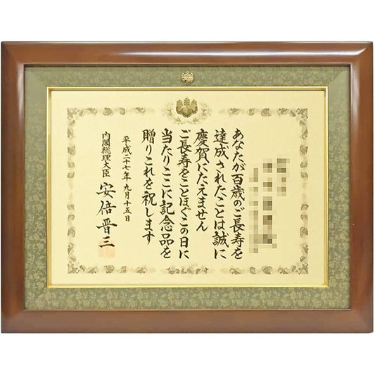 [With paulownia crest] Luxury award certificate frame, deluxe medal, for B3 size (365 x 515) certificates, with acrylic (cuts about 90% of indoor UV rays), outside frame dimensions: 495 x 645 mm