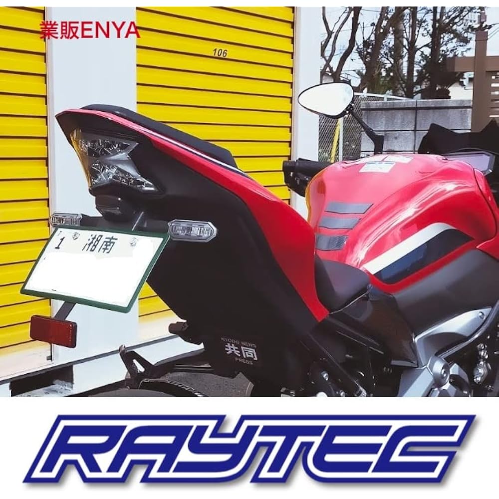 Z900 (Z900B) Vehicle inspection compatible fender removal kit