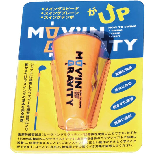 MOV'IN GRAVITY Golf Swing Practice Equipment Orange Diameter (Base 7cm, Top 3cm) Height 11.0cm MVG001