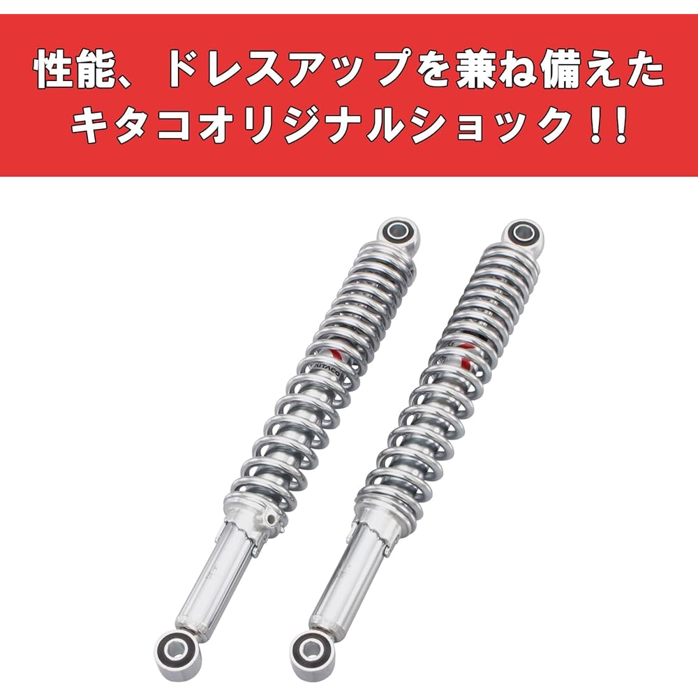 KITACO Rear Shock Set Plated/Plated CD50 520-1086190