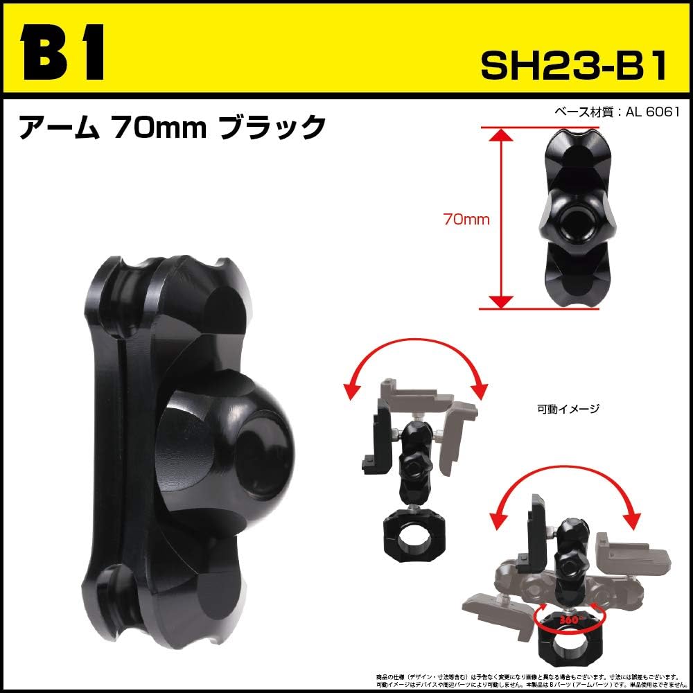 [REC-MOUNT23] Car navigation mount set (A1 +B1+C5 for Panasonic car navigation (gorilla)) [SH23-A1-B1-C5]