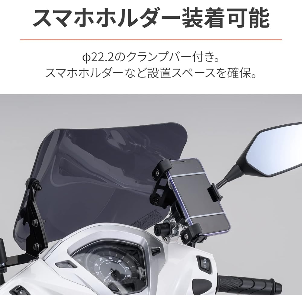 Daytona Motorcycle Screen with Clamp Bar Windshield for Lead 125 (13-23) SS Series Short Smoke 37044
