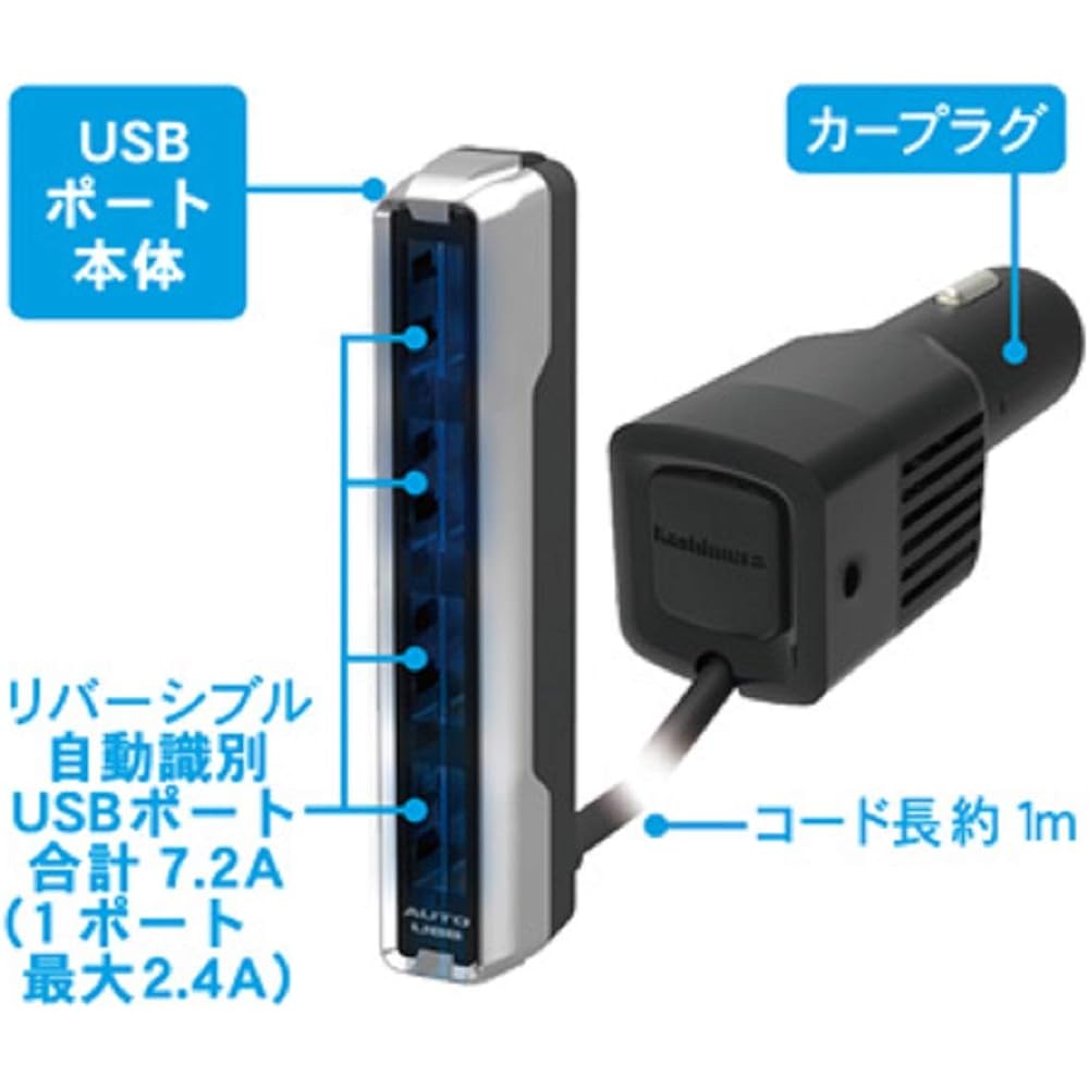 Kashimura DC-7.2A-Reversible USB 4 Port Automatic Judgment Separate Slim Type USB Car Charger Distributor High Output Compatible with 12V/24V Cars NDC-024