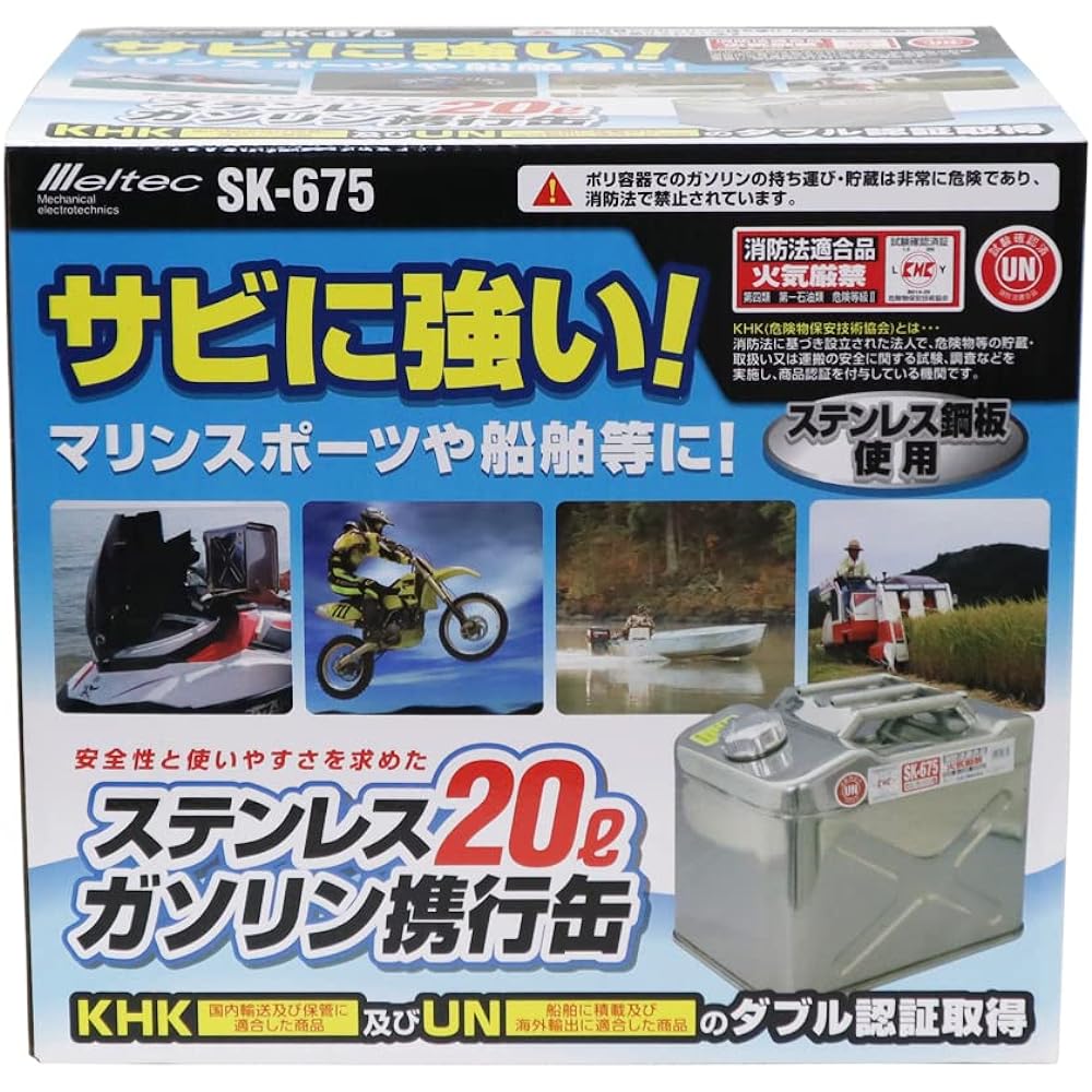 Meltec Gasoline Can 20L Fire Service Law Compliant KHK Meltec SK-675 Stainless steel plate thickness 0.8mm