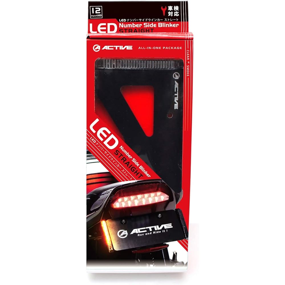 Active LED Number Side Turn Signal, Straight Smoke Lens