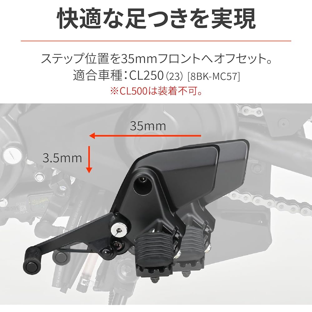 Daytona Motorcycle Step Bracket CL250 (23) Position Adjustment Step Offset Bracket 41863