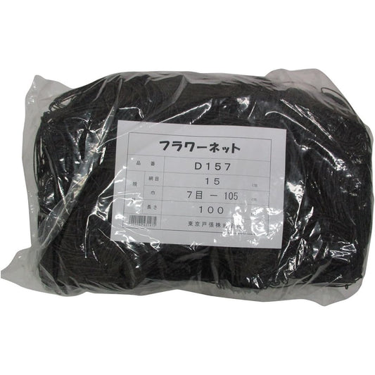 Tokyo Tobari Flower Net D Type 15cm square 7 stitches x 100m [Black/400d x 24 strands] D157 523147