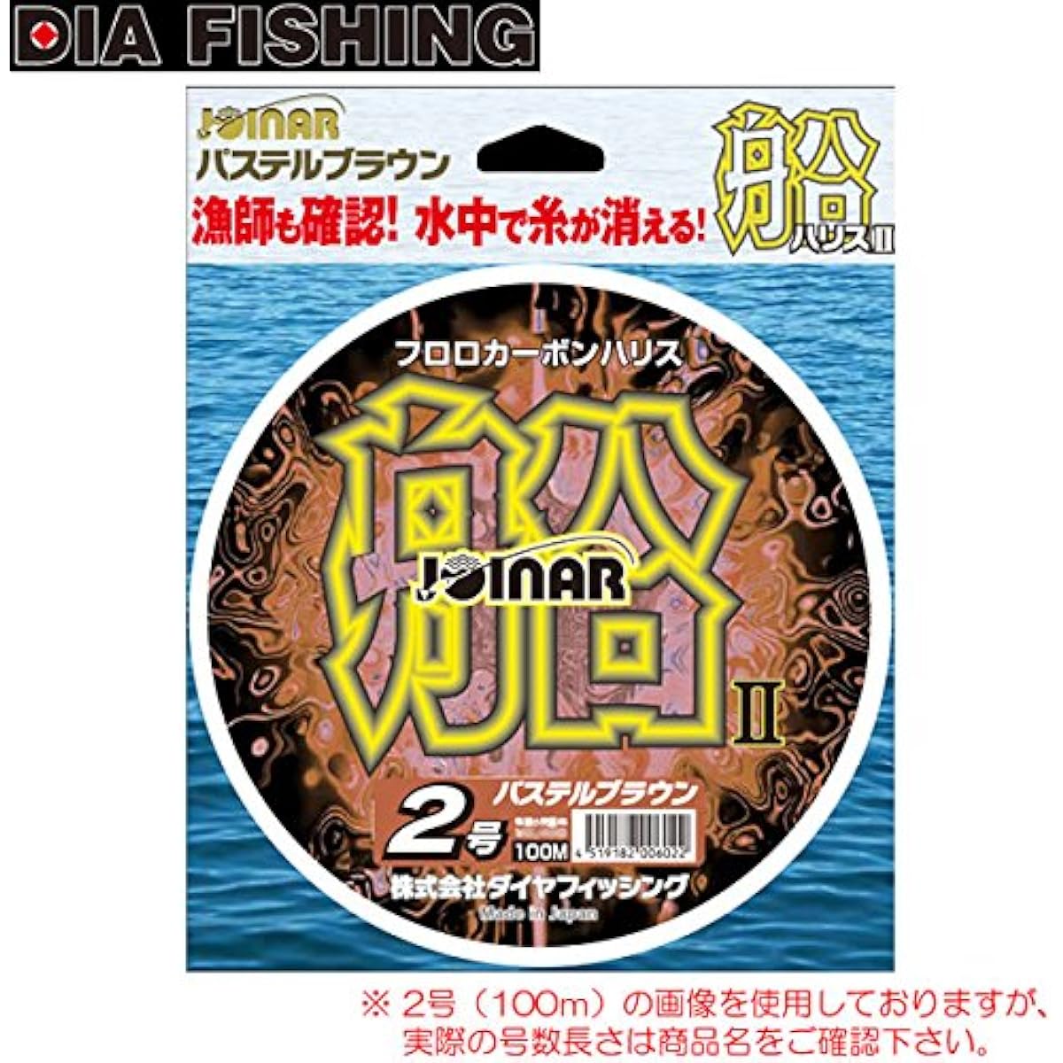 Diamond fishing joiner ship Harris II