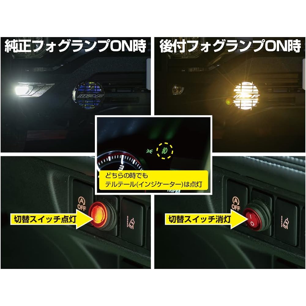 IPF fog lamp harness 12V genuine fog ⇔ retrofitted fog switching WF-5