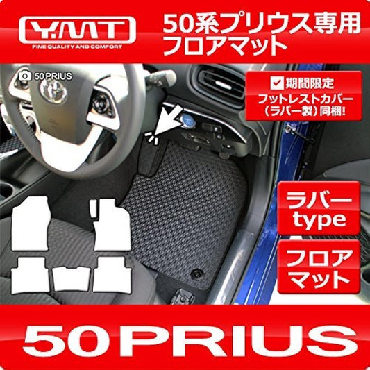 YMT New Prius (50 series) Rubber floor mat -