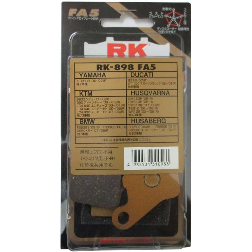 RK Brake Pad Mega Alloy YAMAHA:XT660R '06/'07 (Rear) etc. Motorcycle Motorcycle 2 Wheel 898MA-X