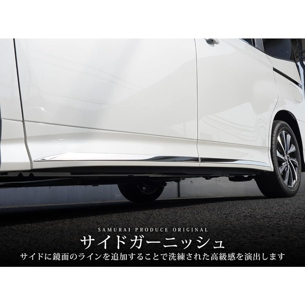 Samurai Produce Toyota New Voxy 90 Series Noah 90 Series Dedicated Side Garnish Left and Right Set 4P Mirror Finish