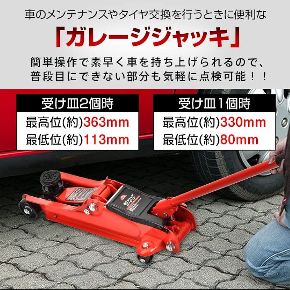 Alice in the Land of Miscellaneous Goods Garage Jack Hydraulic Floor Jack Car Jack Up 2t Tool Low Floor Tire Change Hydraulic Jack Oil Repair (Red 1)