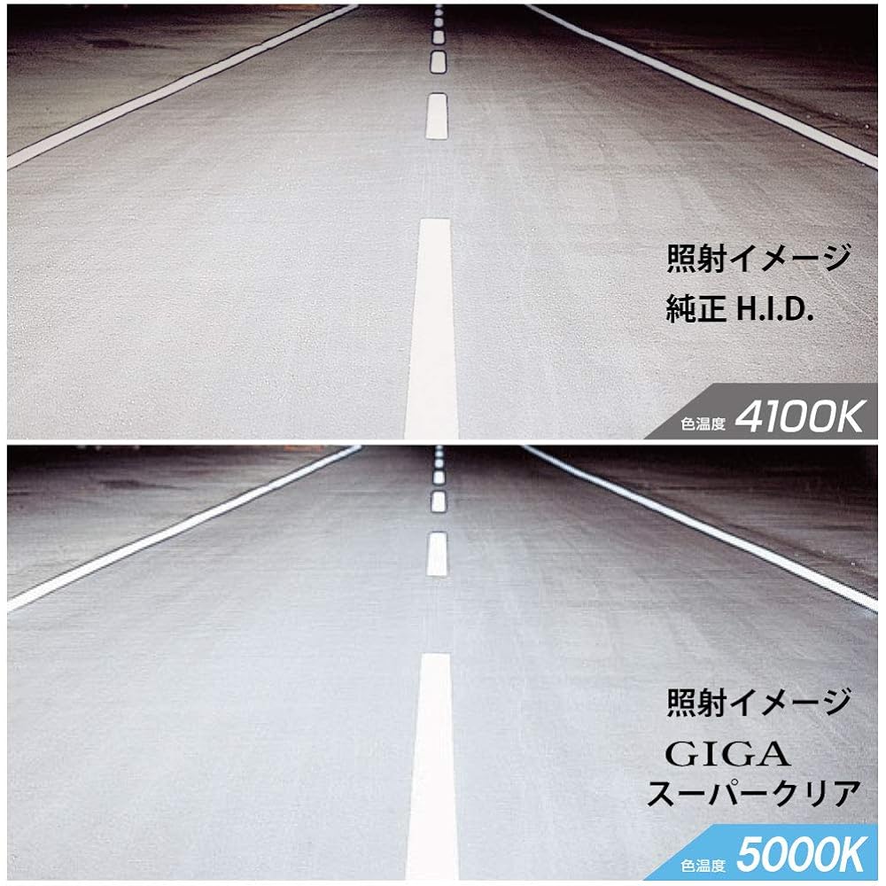 Carmate Car HID Genuine Replacement Bulb GIGA Super Clear D2R D2S 5000K 3100lm Vehicle Inspection Compatible Made in Japan GHB250