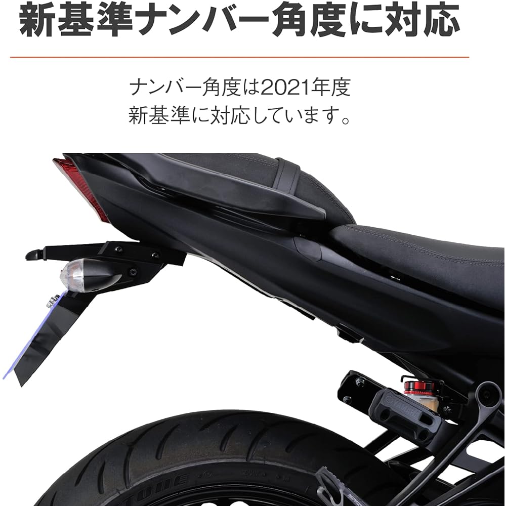 Daytona Motorcycle Fenderless MT-07/ABS(14-21) LED license lamp & reflector included Fenderless EDGE 25105