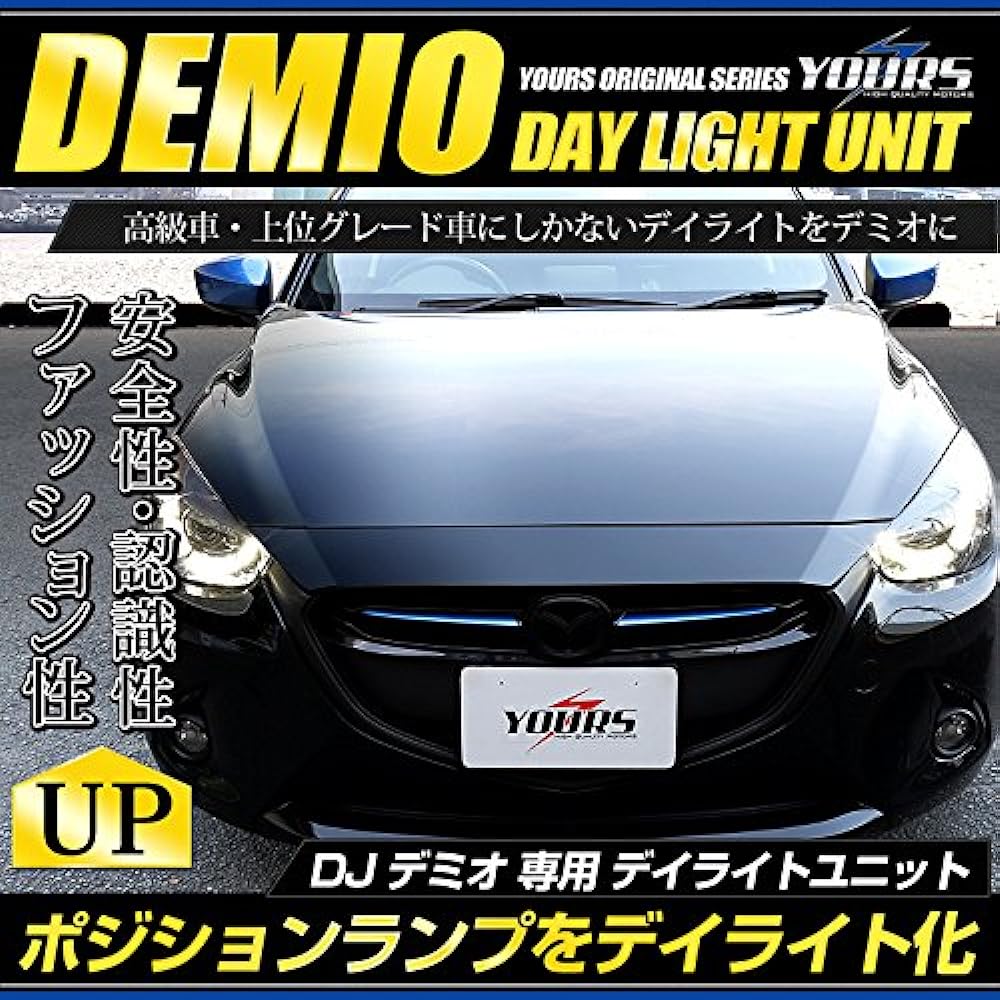 YOURS. DJ Demio DEMIO dedicated LED daylight unit system ideal for daylighting LED position yf706-2286 [3] S